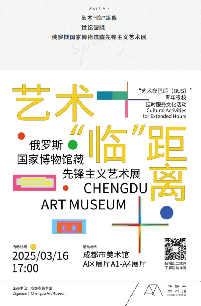活动预告 | 3月春光暖！踏青、出游、看展等你来… – Chengdu ACM SIGGRAPH